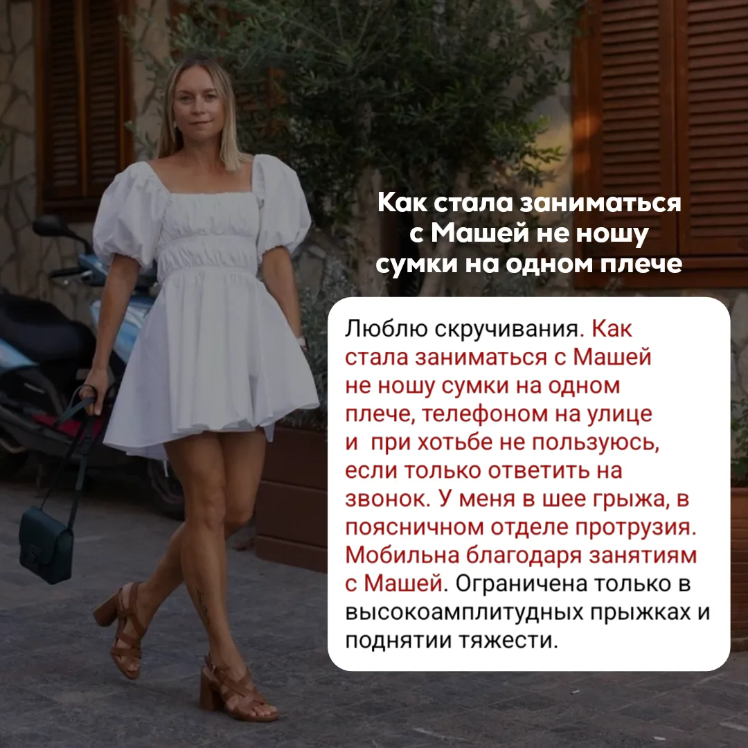 Как вы обычно носите сумку? Наверняка на одном плече. Кажется, ничего особенного. Но именно с этой с