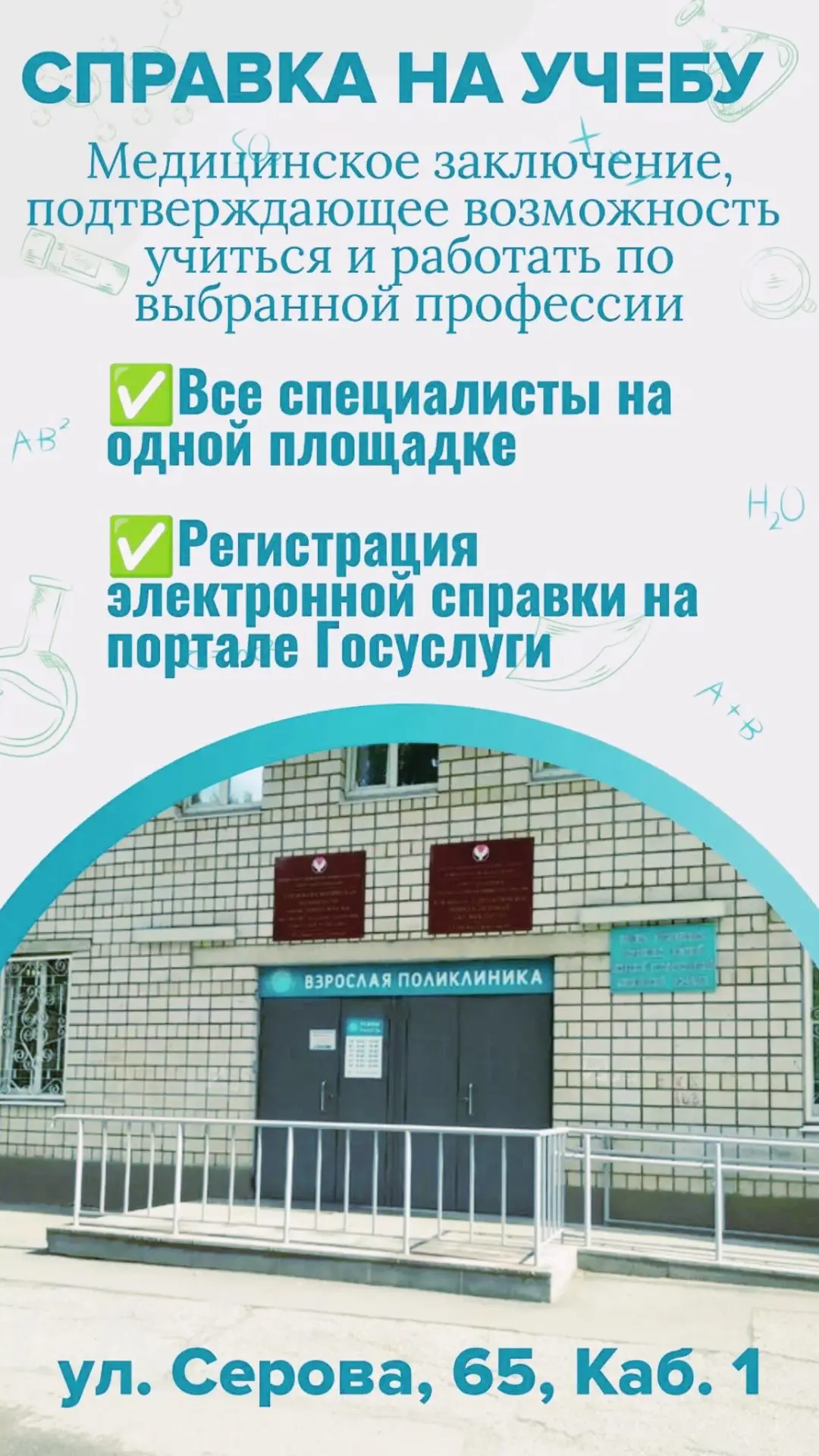 📢Вниманию абитуриентов! (18+)