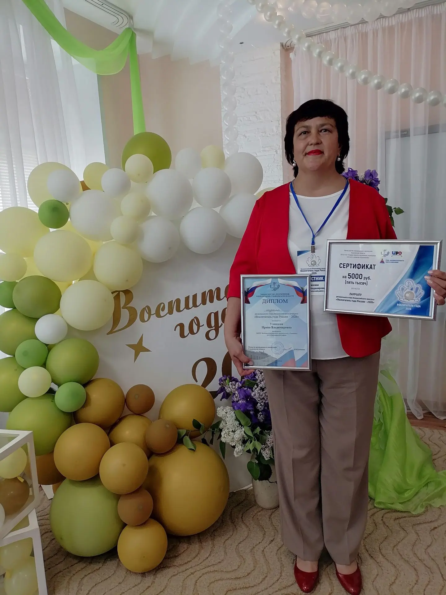 ✨ Поздравляем нашего талантливого педагога! ✨