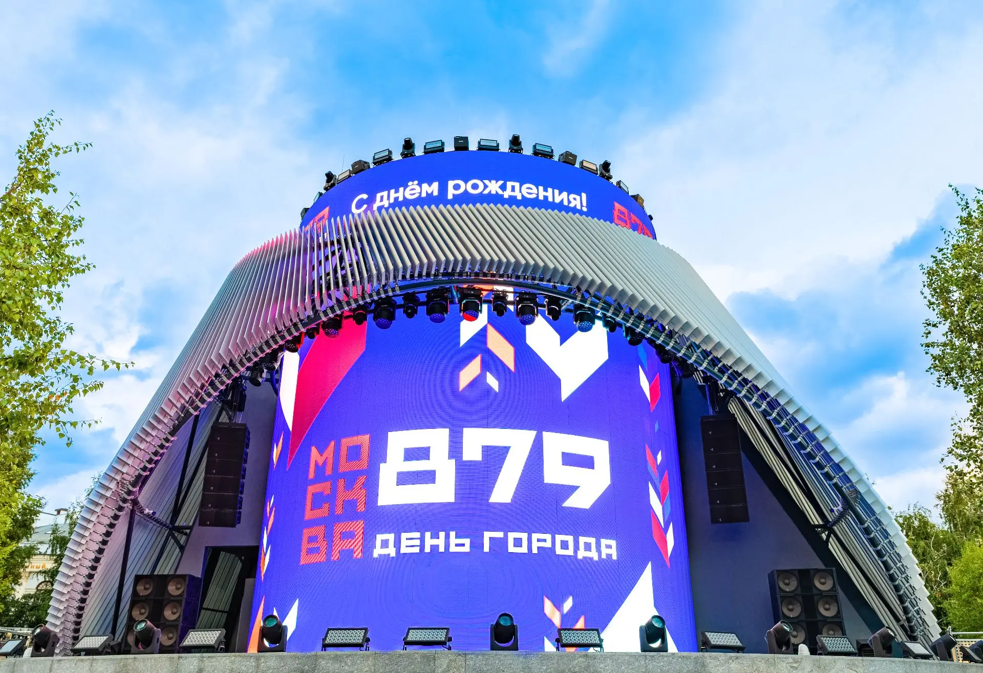 Концерты ко Дню города
