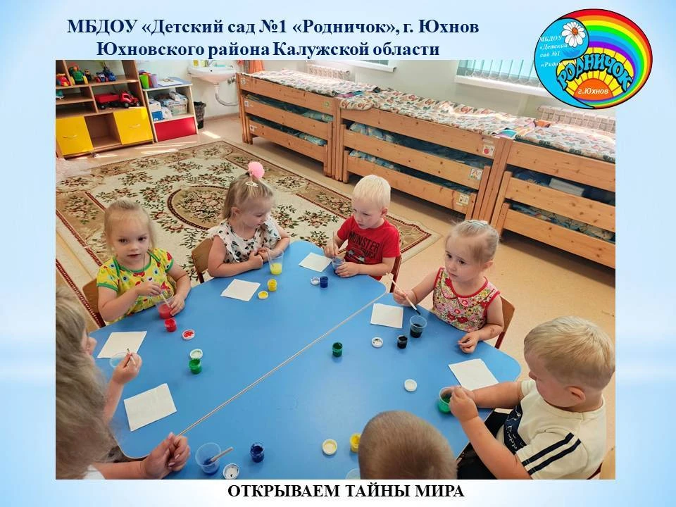 💥Неделя экспериментов в первой младшей группе: открываем тайны мира! 

Наши малыши на этой неделе п