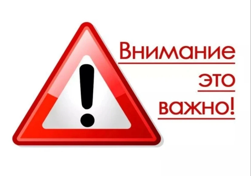‼️Уважаемые жильцы!‼️