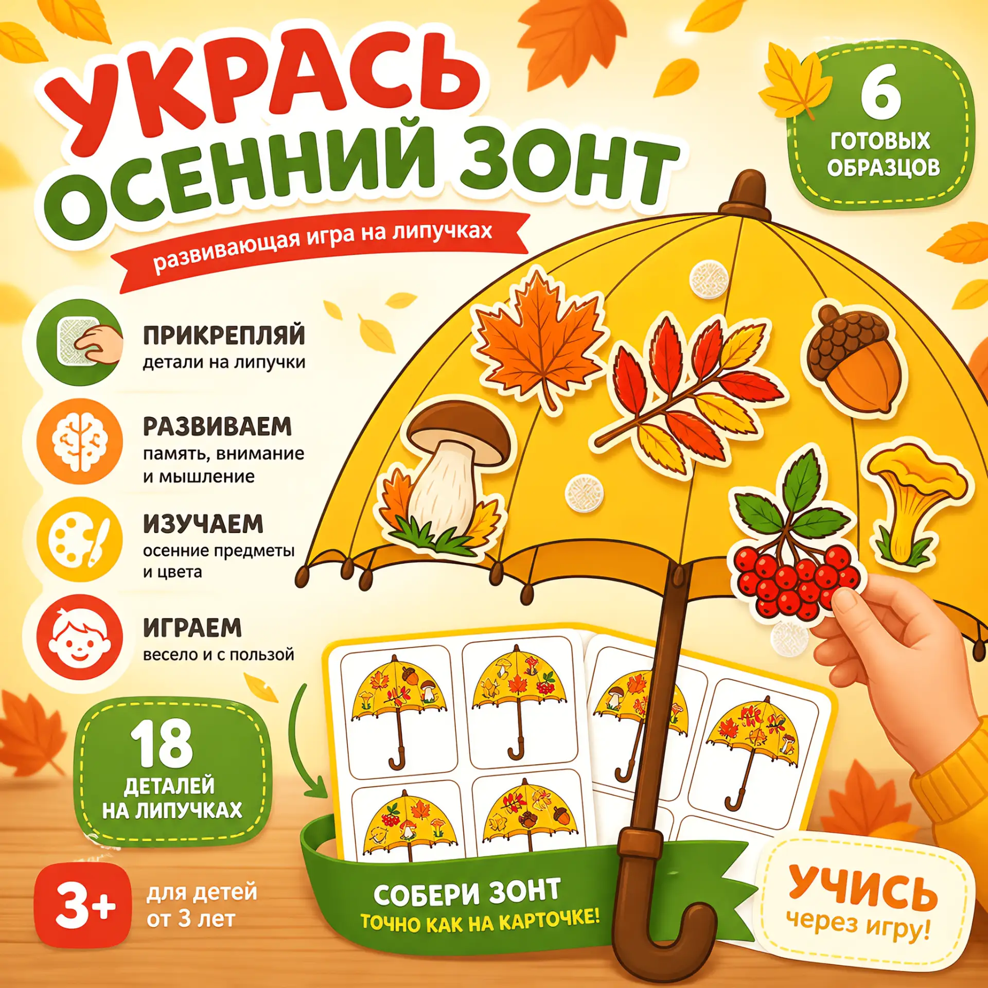 Решила разбавить немного контент) Игра на липучках "укрась зонт"🤗