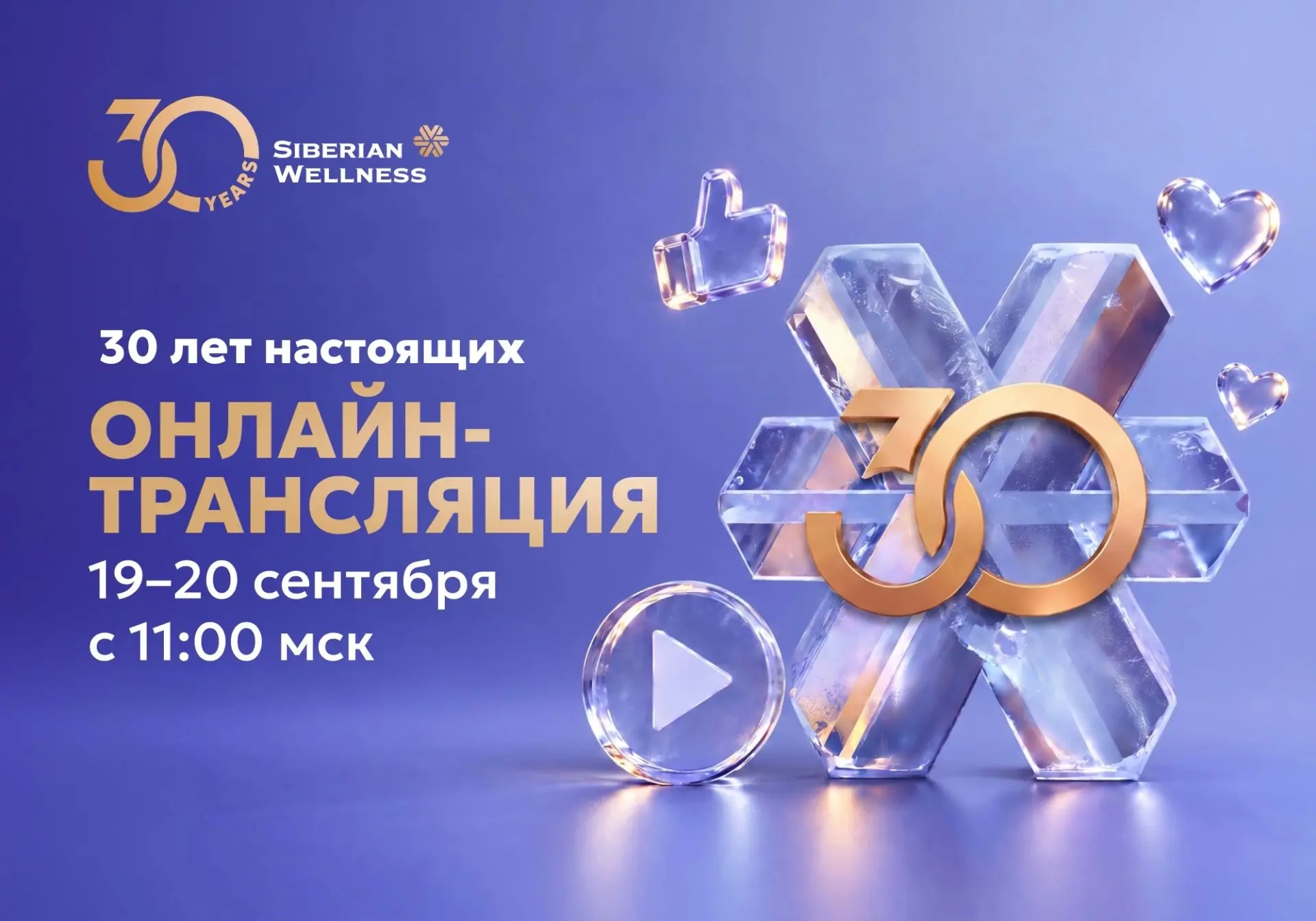 🎉 19–20 сентября — главные дни юбилея в Санкт-Петербурге.