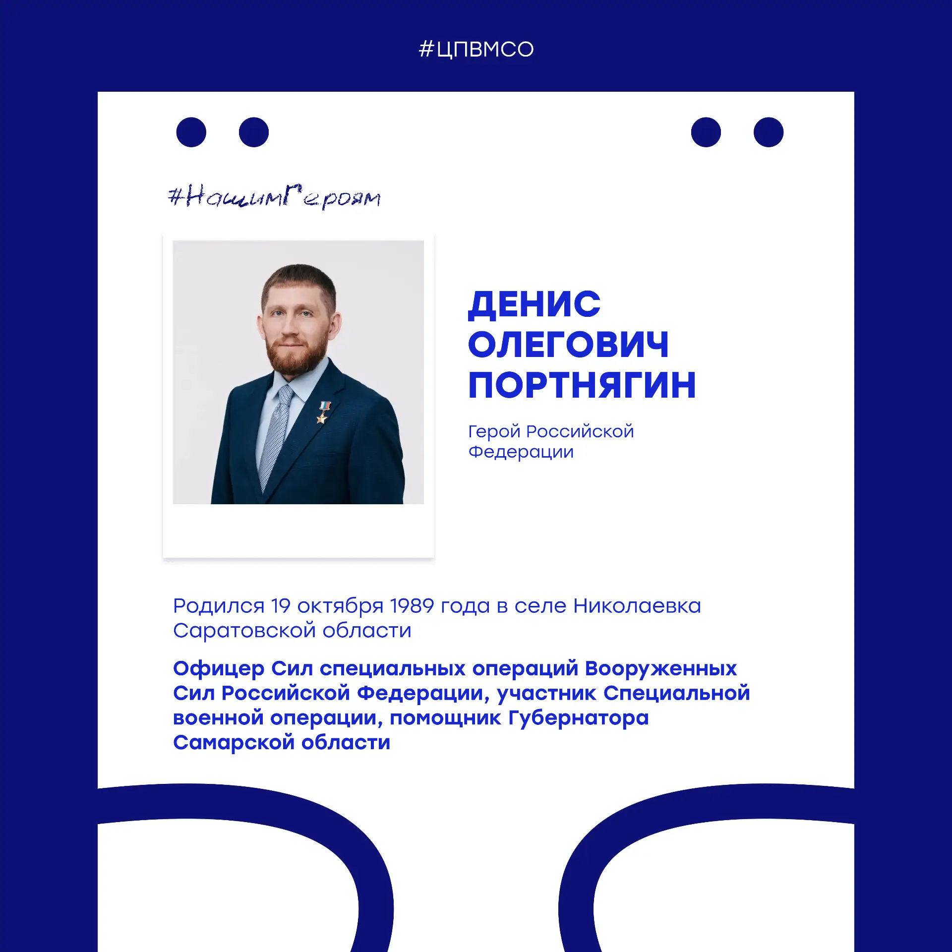 История одного подвига ⭐️
