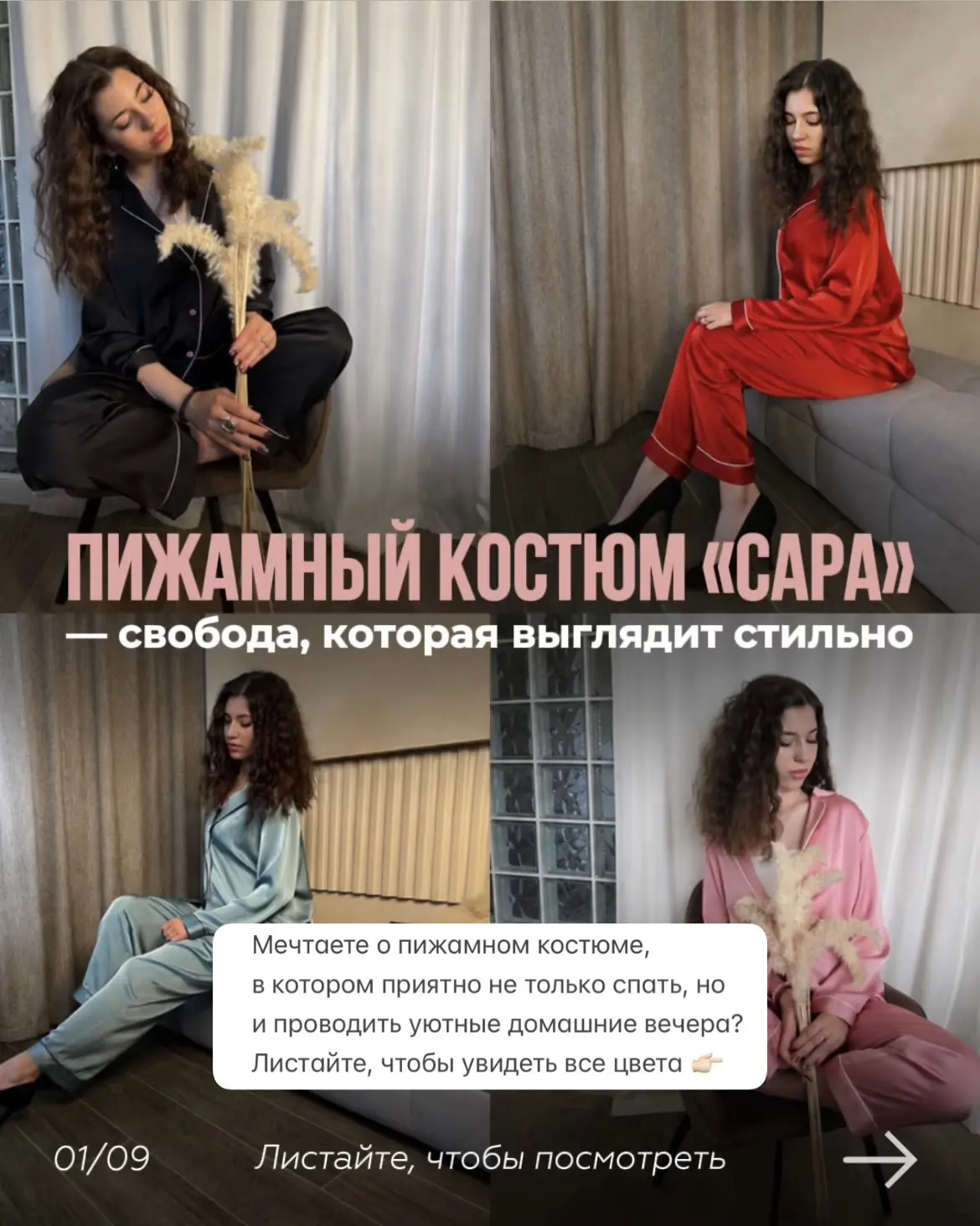 Готовы показать вам наши новинки - в них столько тепла и вдохновения! 🔥