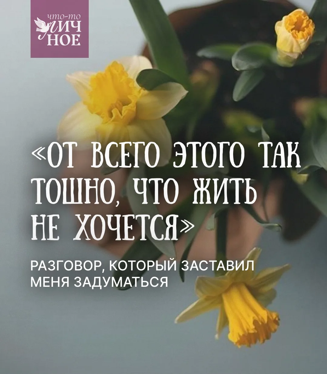 На днях встречалась с приятельницей. После разговора шла домой с тяжелым сердцем.   Она собирается р