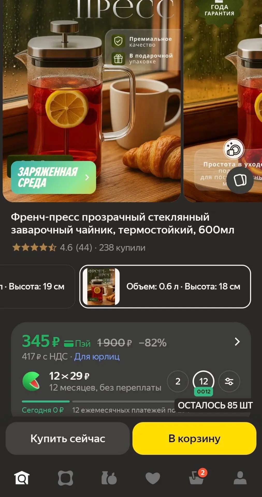 https://market.yandex.ru/cc/9wcj8u