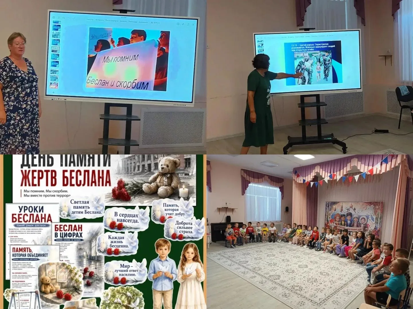 Сегодня в детском саду  №6 прошло особое мероприятие, приуроченное к памятной дате в ис...
