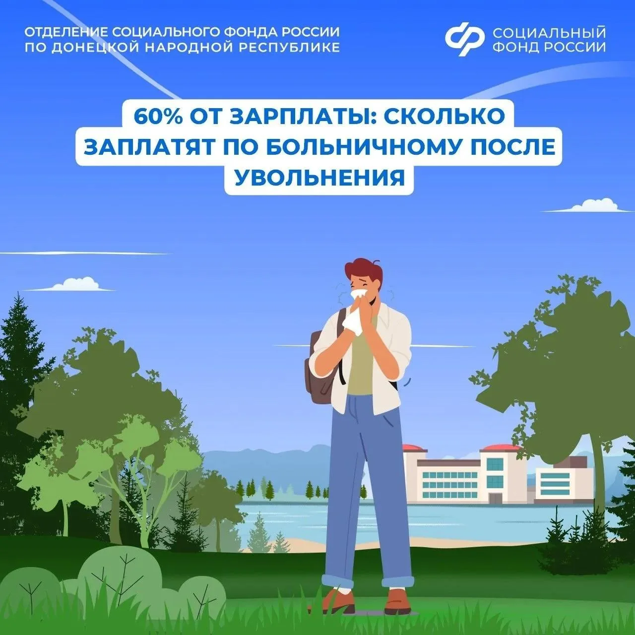 Как оплачивается больничный после увольнения

Если вы заболели в течение месяца после увольнения, вы