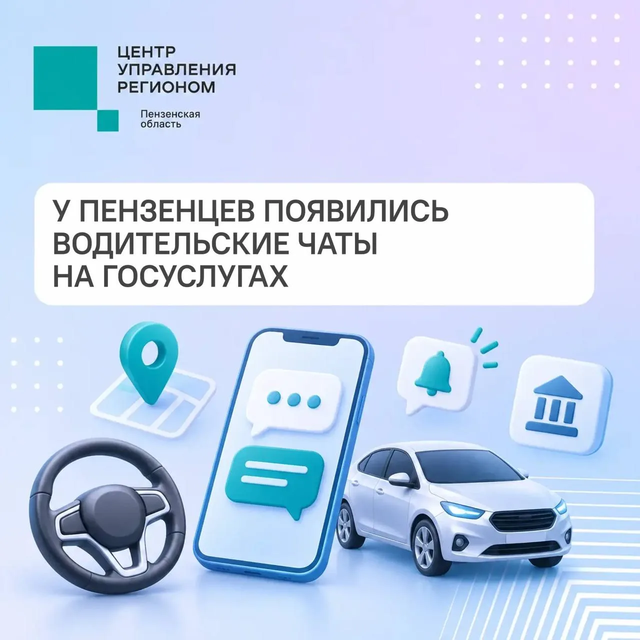 #ЦУР58_информирует