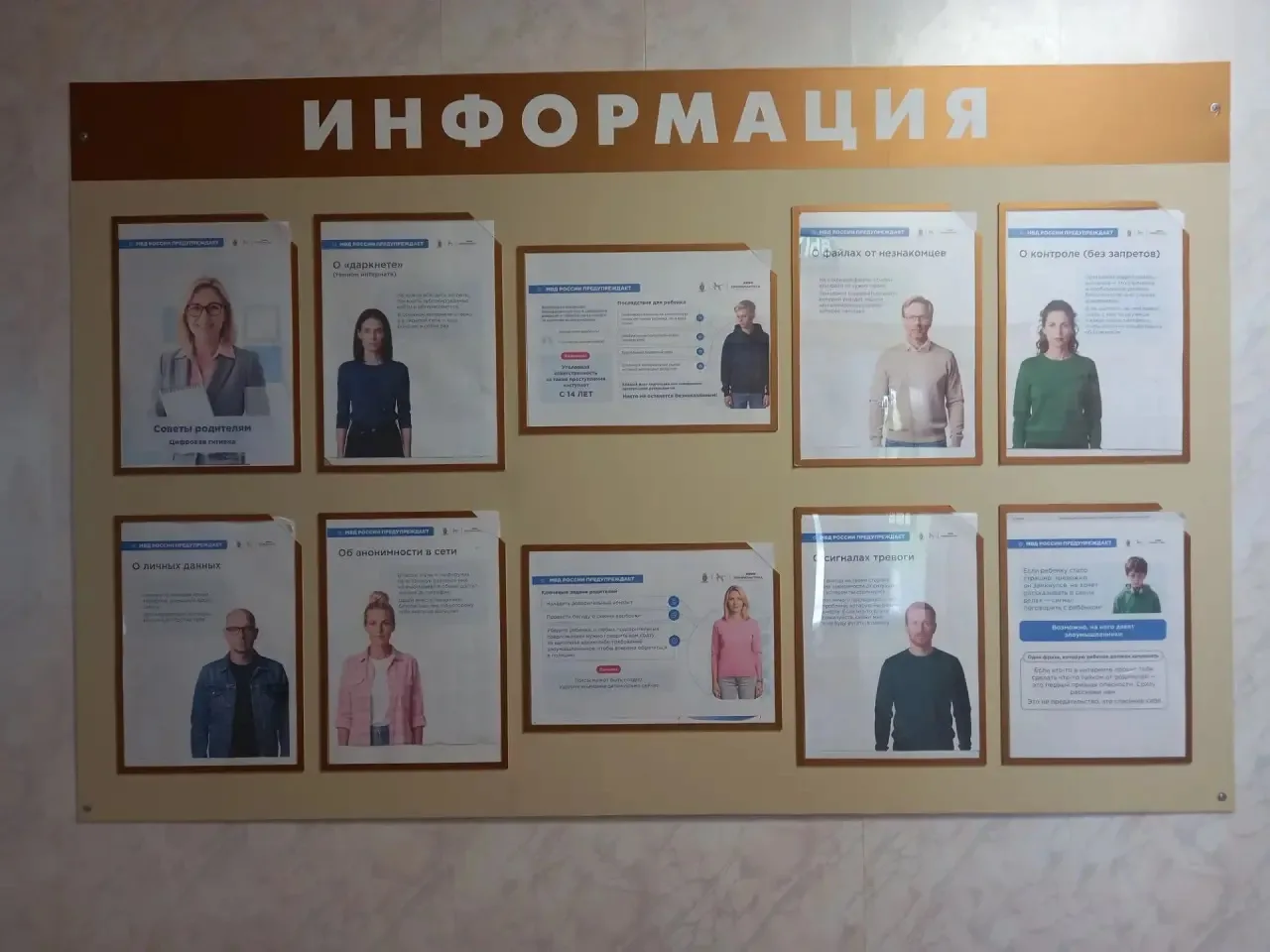 Медиа публикации