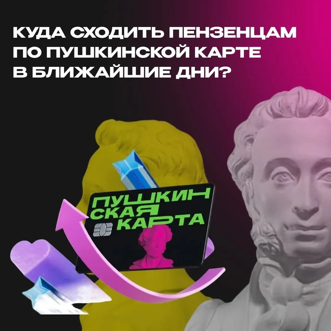 Делимся идеями для культурного досуга.