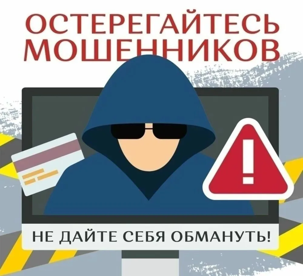 Подозрительные операции по банковским счетам, блокировка номера телефона и фальшивые по...