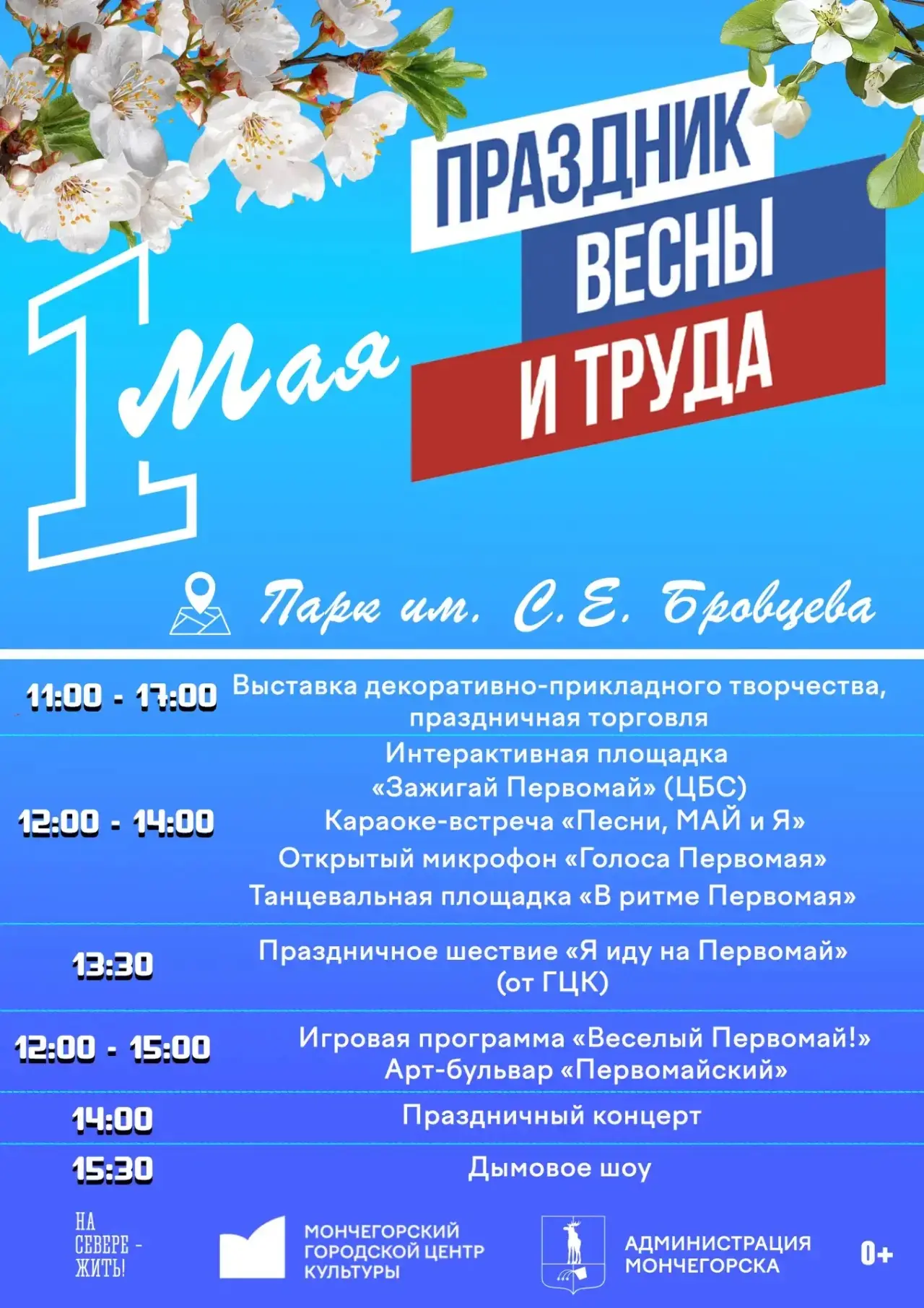 🎈Мир, труд, май!