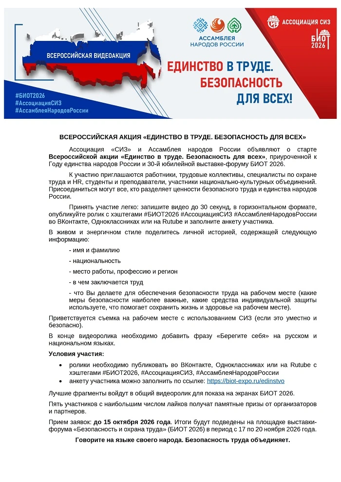 📢 Внимание, работодатели и трудовые коллективы Орловской области!
