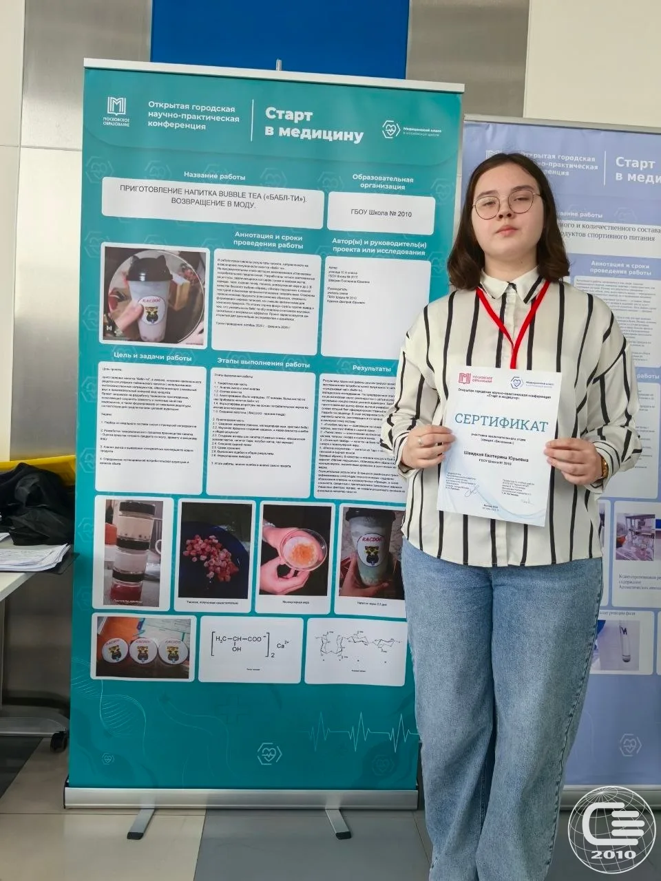 🔬 14 апреля в Сеченовском Университете стартовал заключительный этап открытой городской научно-практ