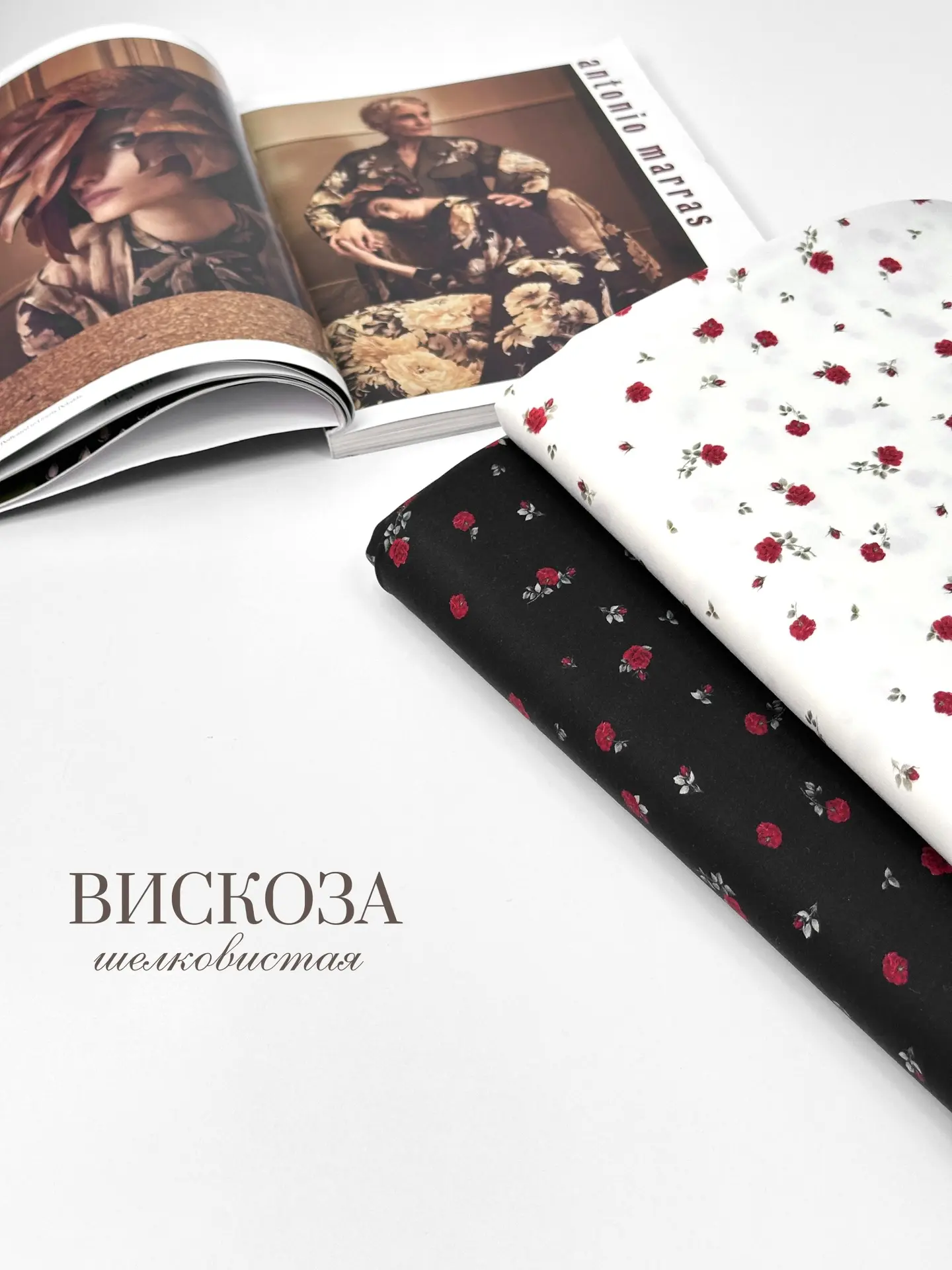 Нежность какая😍шелковистая вискоза с красными цветочками❤️

ВИСКОЗА

1. На белом, арт. PL1302
2. На