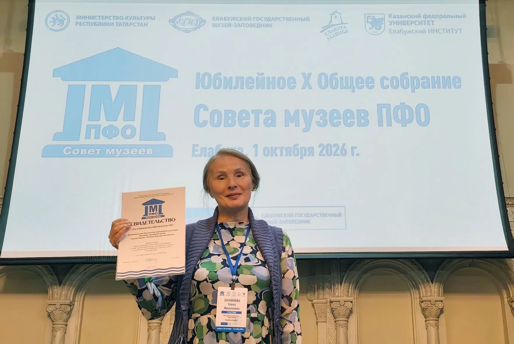 Музей города Кирово-Чепецка приняли в Совет музеев ПФО