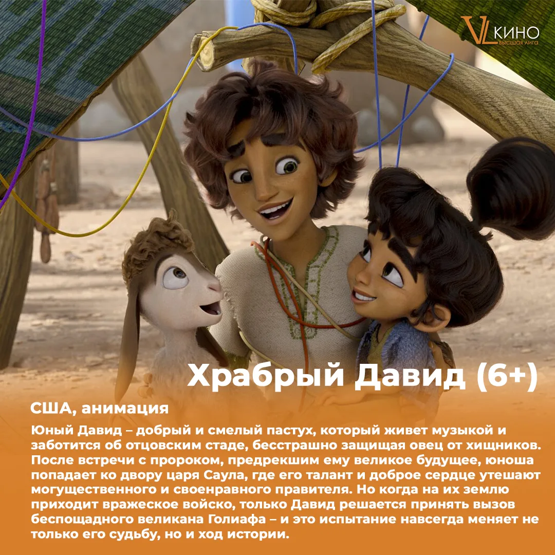 ✨ Четверг - старт новой кинопрокатной недели!

Время выбирать фильм и бежать в кинотеатр "Высшая лиг