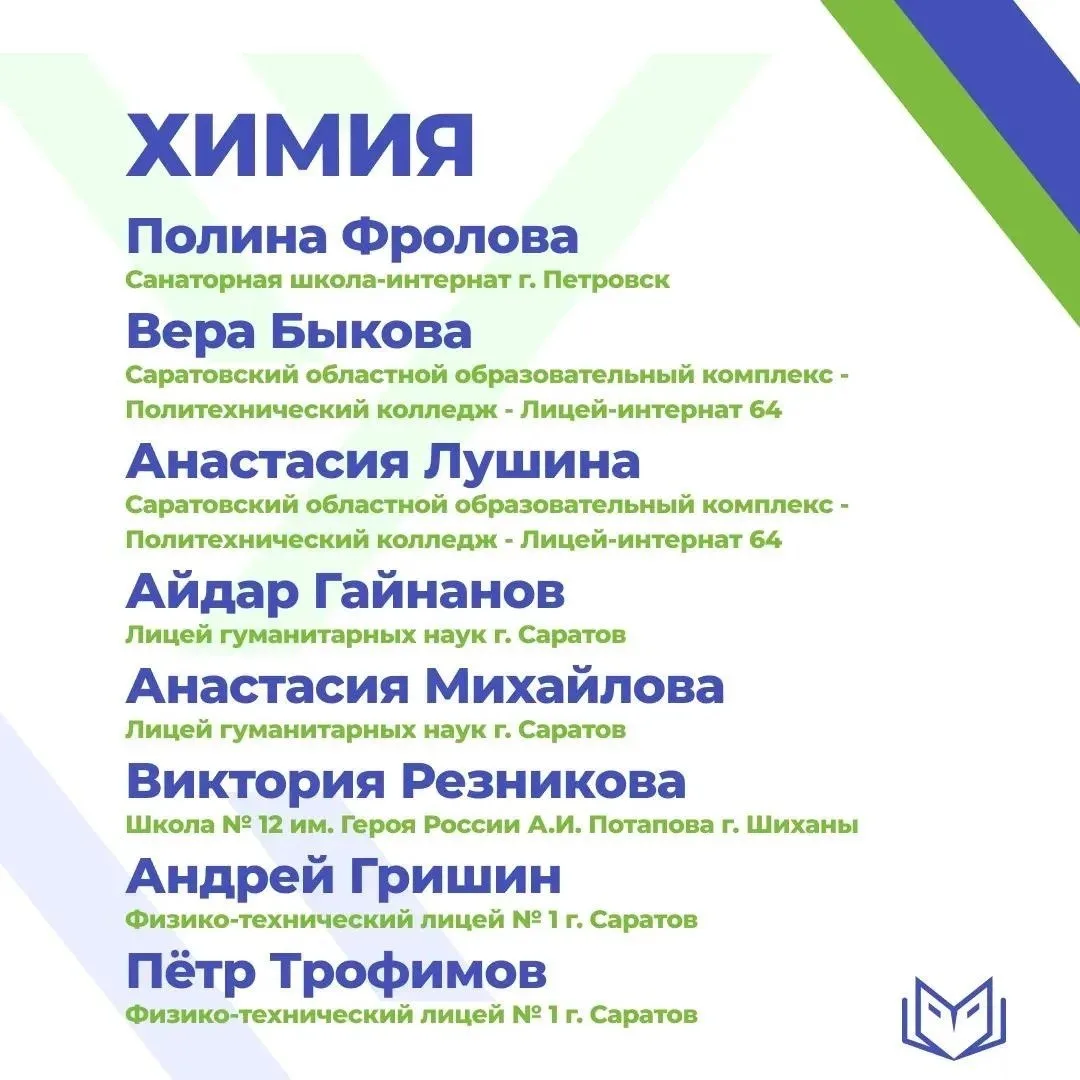 Появились первые результаты ЕГЭ: в Саратовской области 34 стобалльника 👏

 На 100 балов ЕГЭ сдали 3
