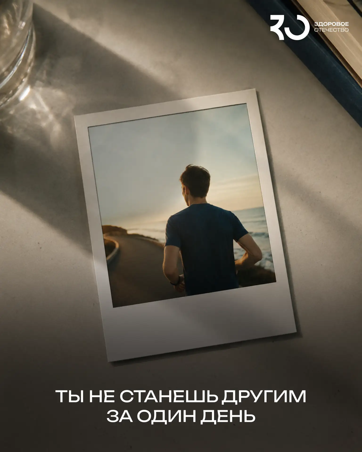 Привычка не начинается с мотивации. Она начинается с действия💨
