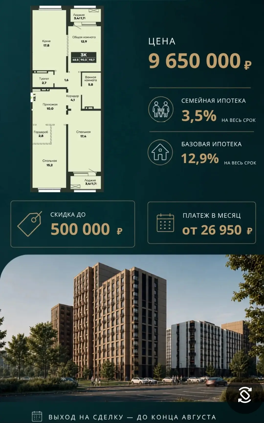 НОВОСИБИРСК