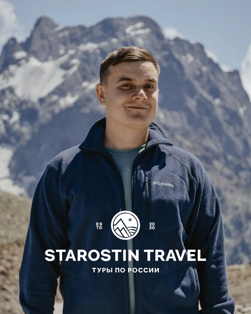 STAROSTIN.TRAVEL — КТО МЫ?