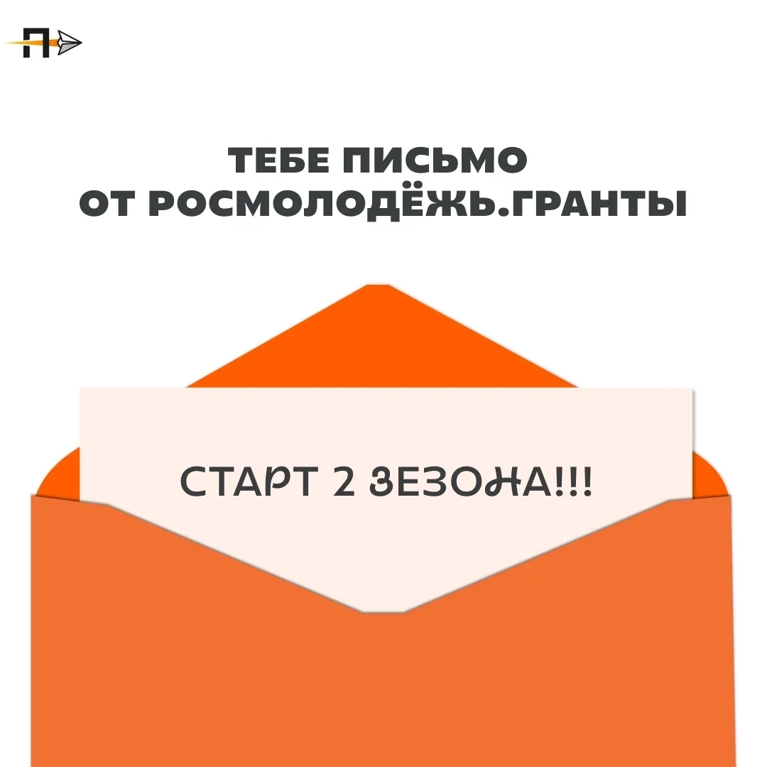 Твоя идея может стать проектом!