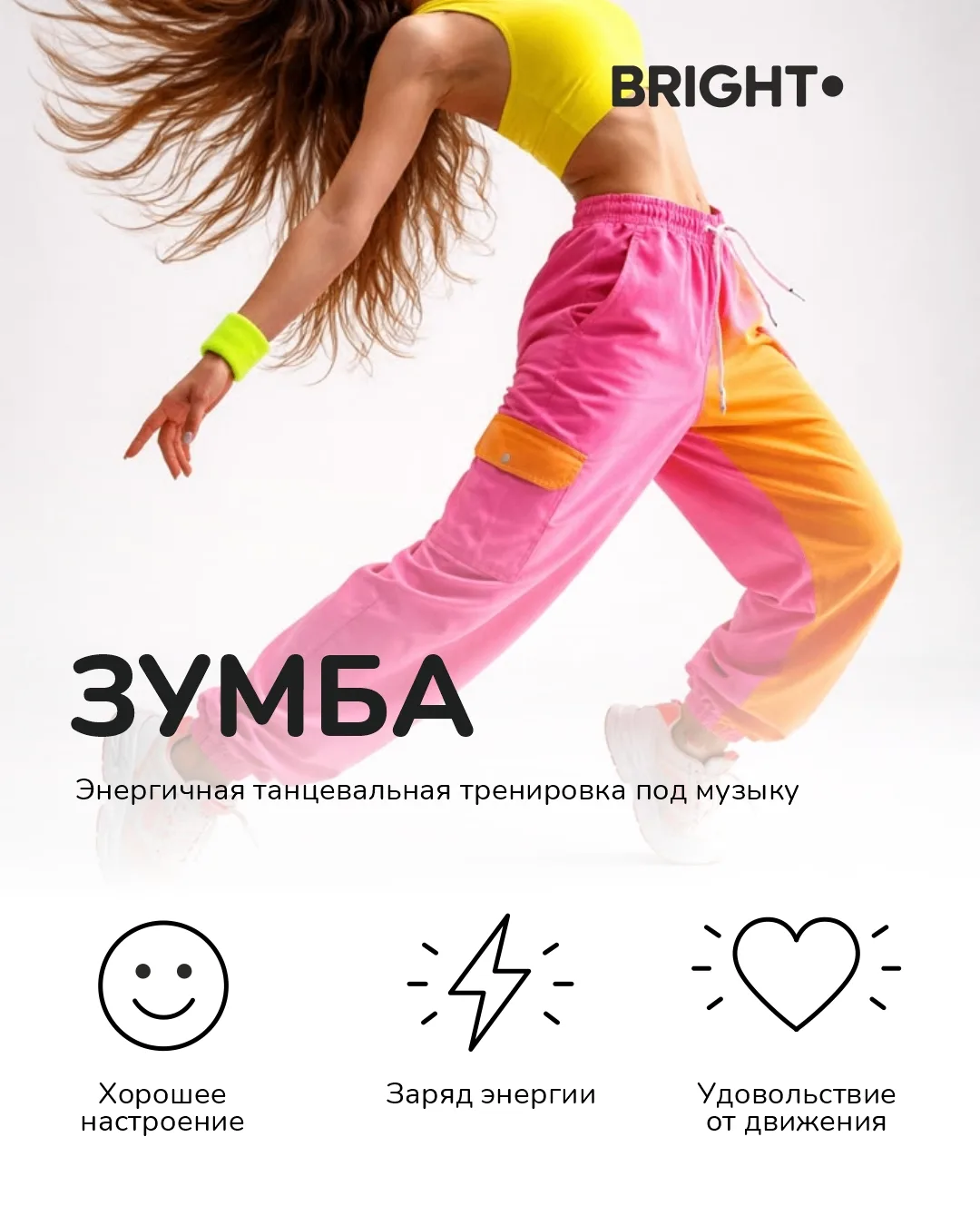 Изображение 3 к публикации «Bright Fit»