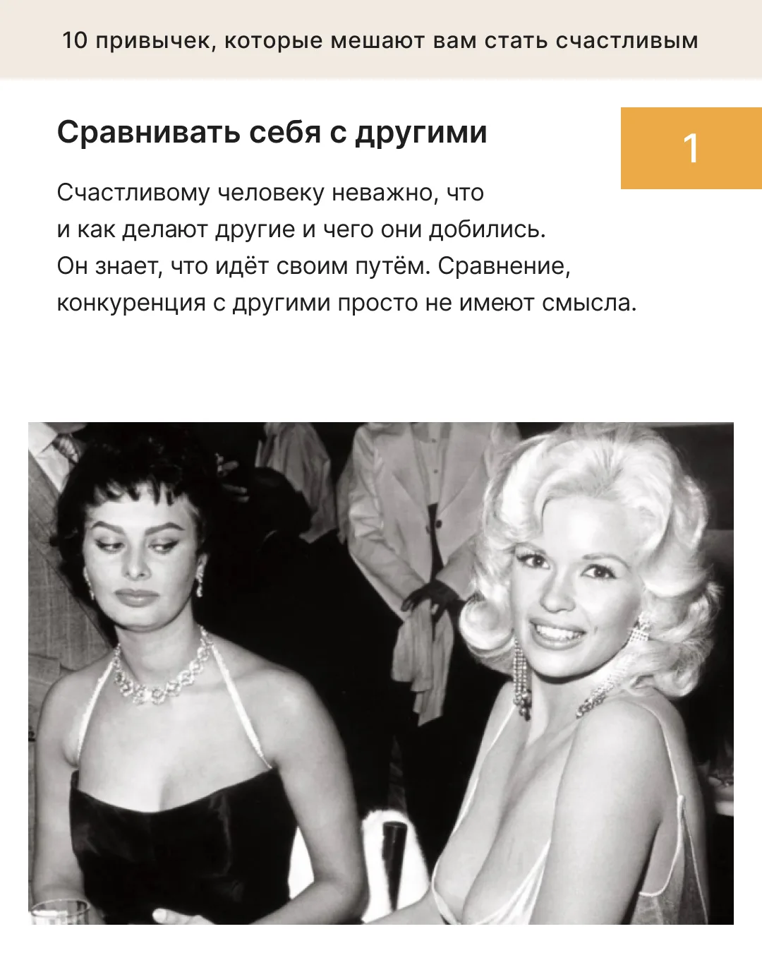 Счастье редко исчезает из-за одной большой проблемы. Гораздо чаще ему мешают маленькие привычки, кот