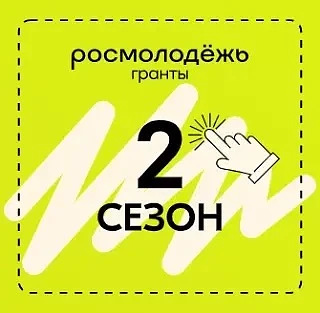 У твоей идеи появился 2 сезон