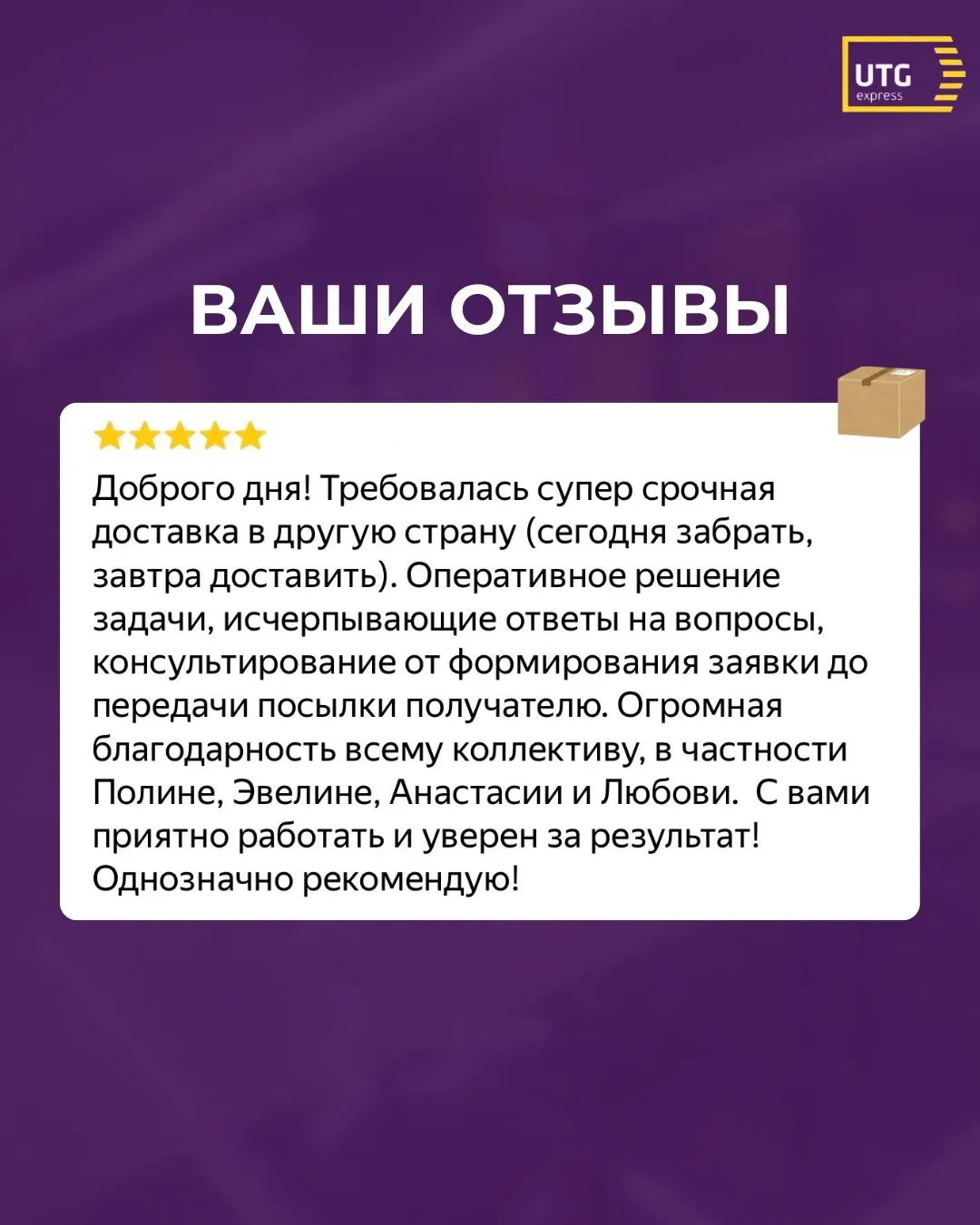 Такие отзывы — лучшая оценка нашей работы 💜