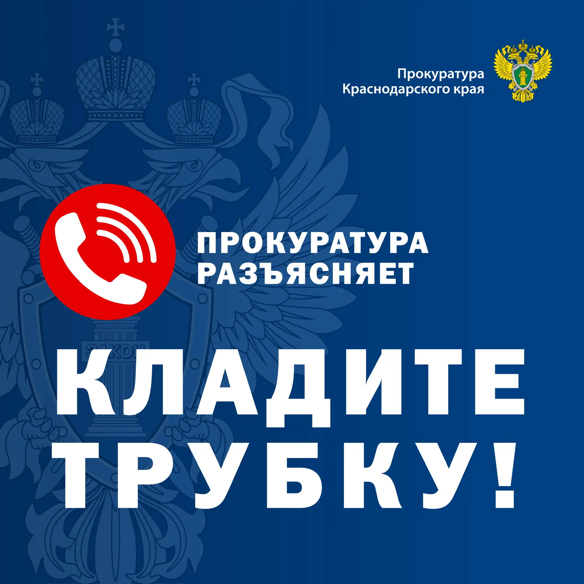 Новая мошенническая «схема»  – кража биометрии»