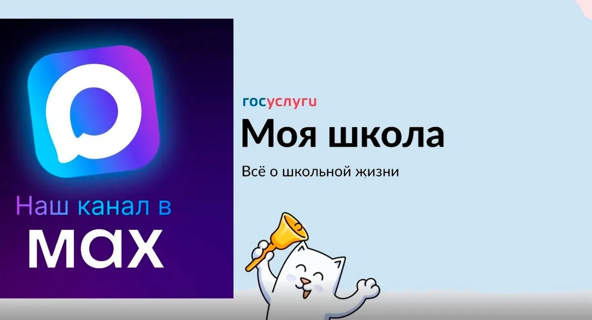 🎉 Важное объявление для родителей! 🎉Создан специальный канал, чтобы вам было проще ра...