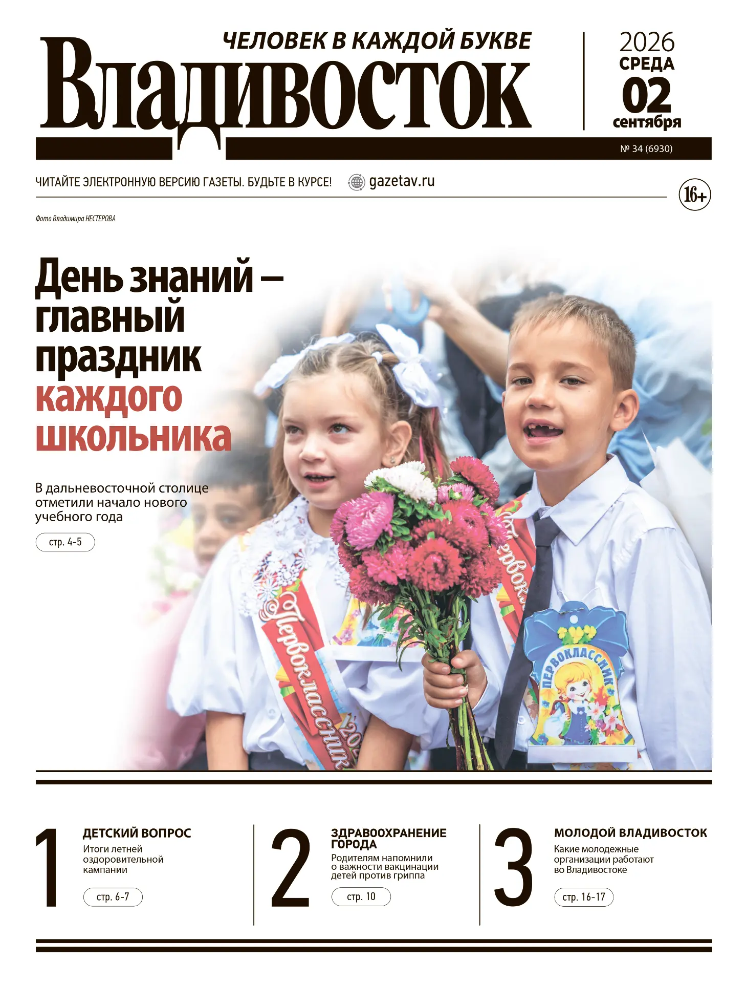 Дорогие читатели!
