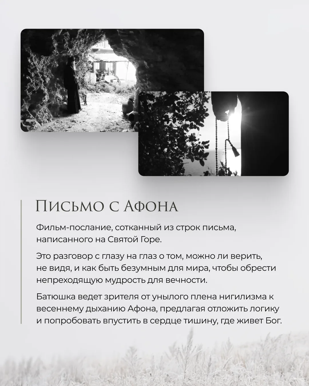 7 фильмов о.Сергия Баранова на Великий Пост  Пожертвовать скиту / Подать записку / заказать книги и 