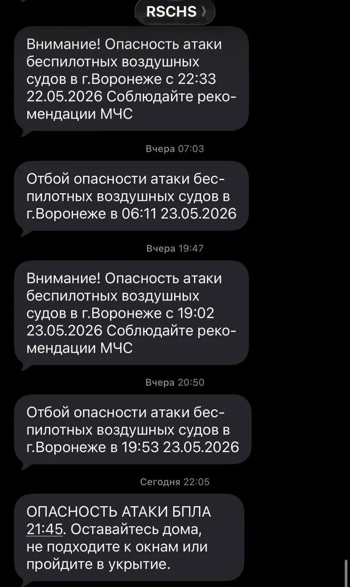 Теперь предупреждения приходят не только об опасности атаки БПЛА, но ещё и с рекомендац...