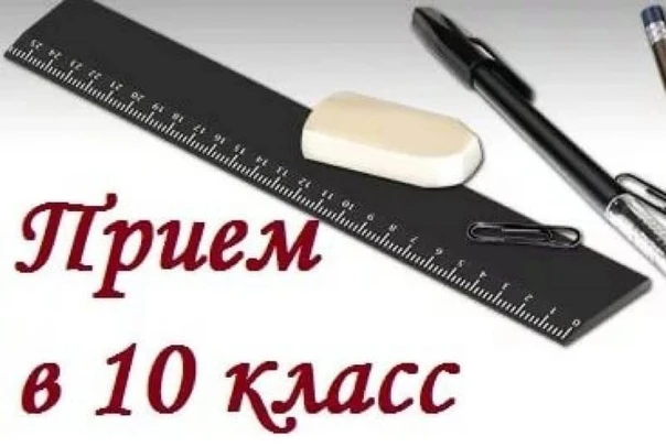 10 класс в Волосовском районе: 110 учеников уже сделали свой выбор, но свободные места ...