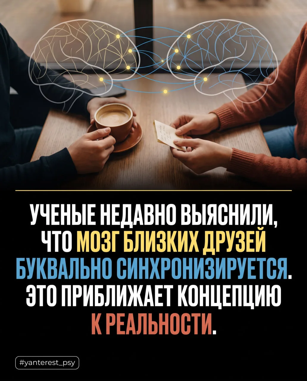 Существует ли телепатия? (Спойлер: да, если речь идет о лучших друзьях) 👯‍♀️🧠