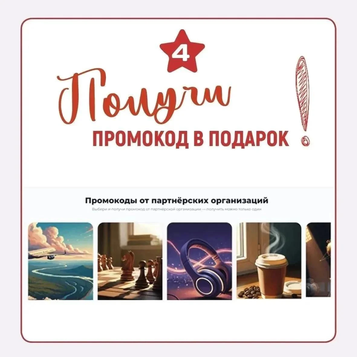ЦИК России запустила Всероссийскую акцию «Будь со страной»