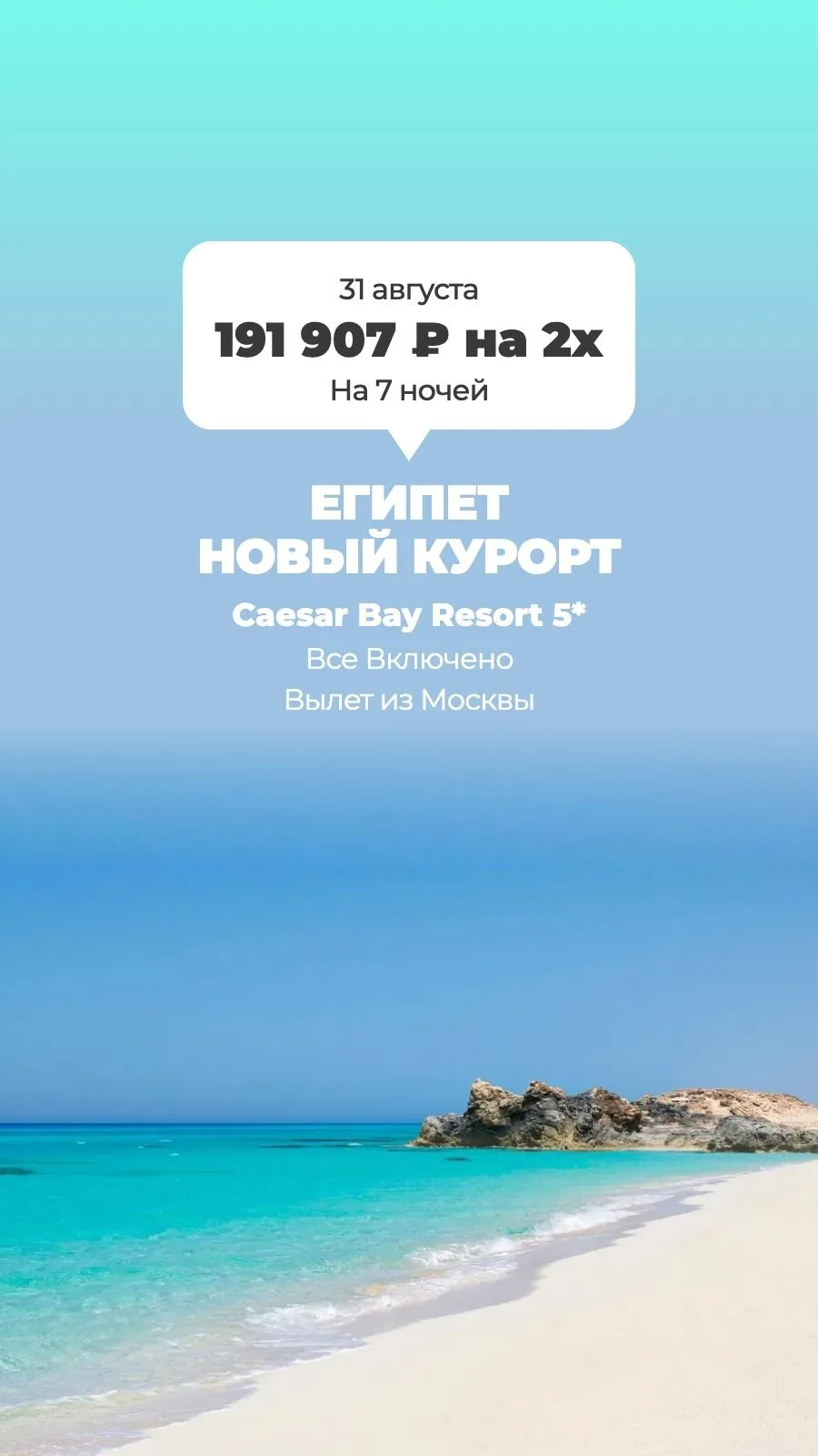 ♥️ПОРА ЗАБИРАТЬ ПОСЛЕДНИЕ МЕСТА