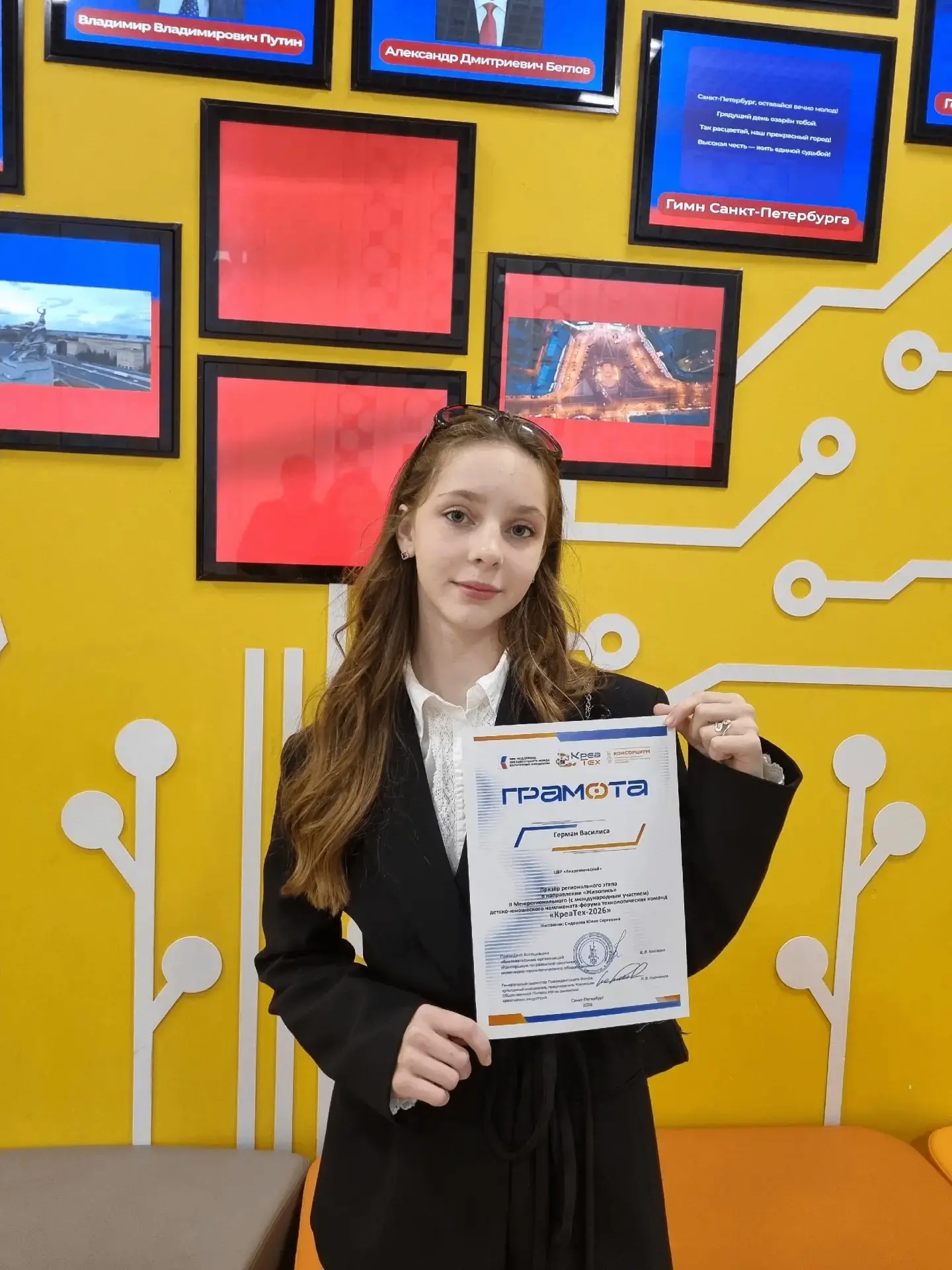 🌟 Воспитанница ЦВР «Академический» — призёр чемпионата «КреаТех — 2026»!