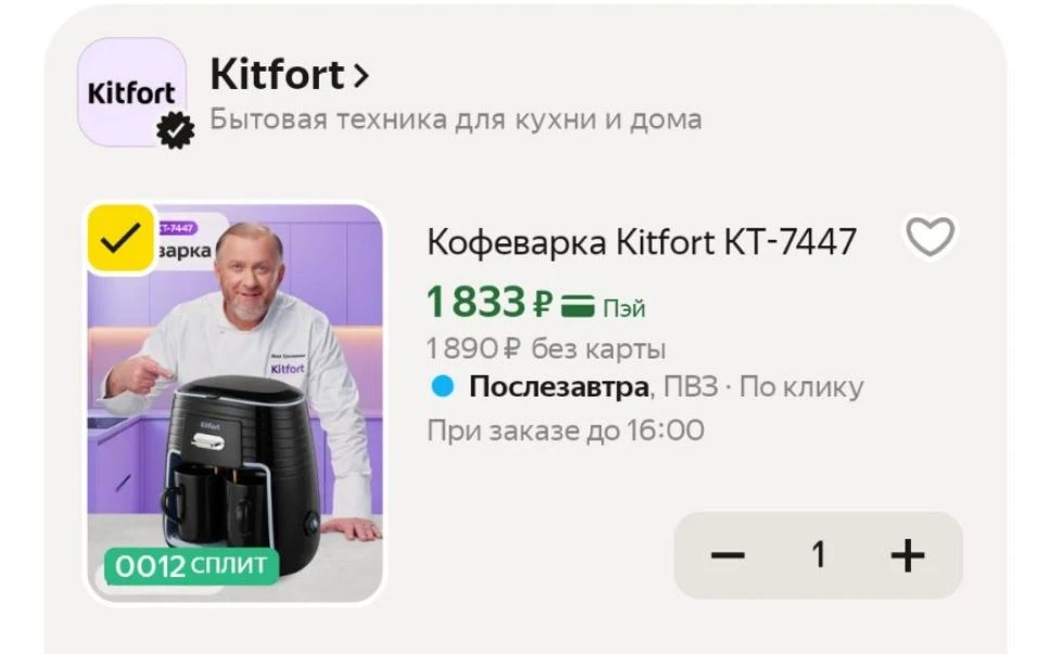 Кофеварка Kitfort КТ-7447