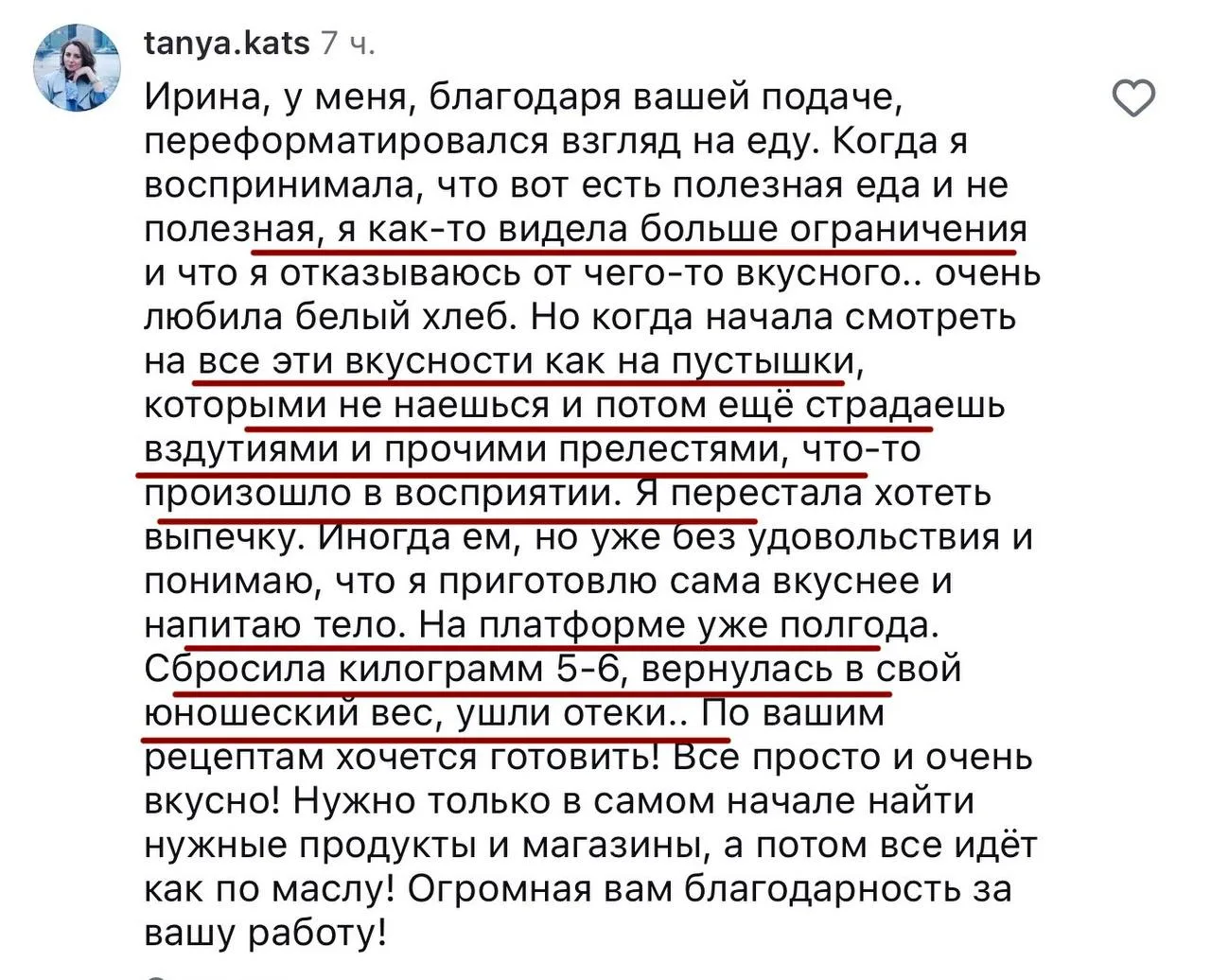 «Что-то произошло в восприятии…»