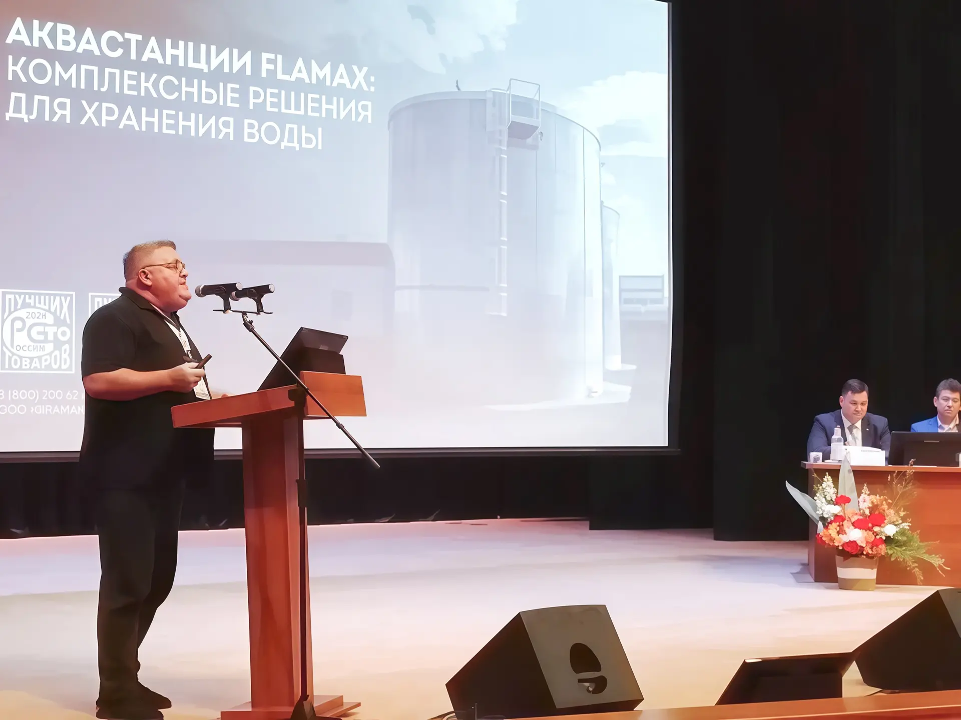 АКВАСТАНЦИЮ FLAMAX ПРЕДСТАВИЛИ НА «ТЕХНОВОД-2026»