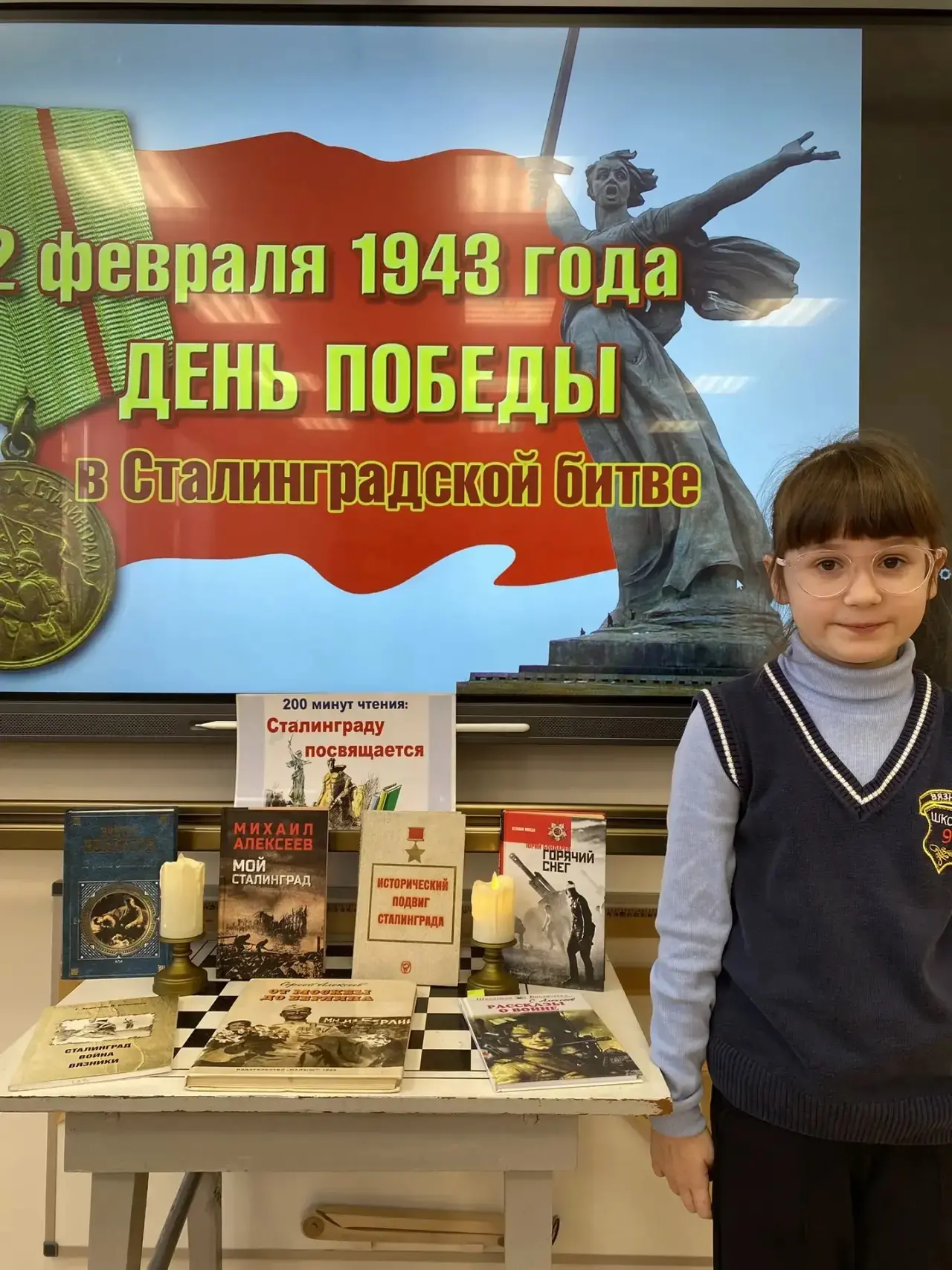 📚✨ В рамках Акции "200 минут чтения: Сталинграду посвящается" во 2"А" и 2"Б" классах прошло замечате