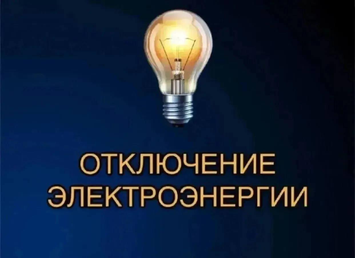 ❗️ Уважаемые жители Износковского округа❗️