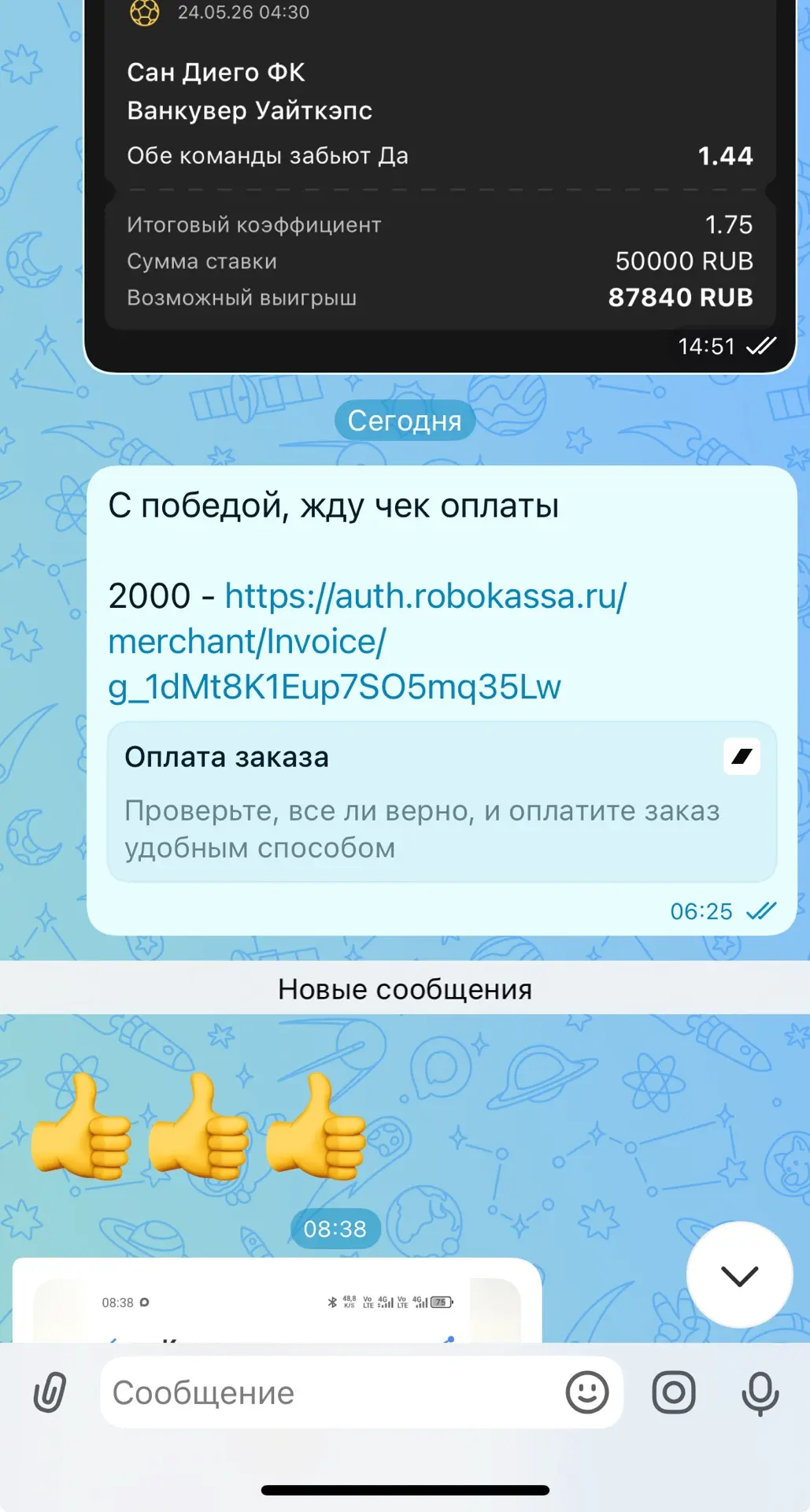 Я поздравляю всех платников с очередной и довольно убедительной победой!   Двигаемся дальше! Сегодня