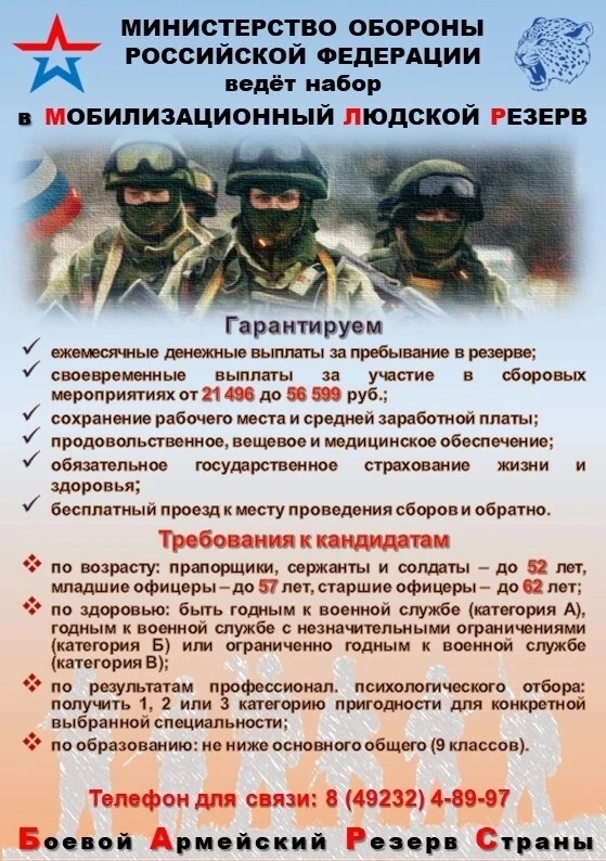📌Подразделение территориальной обороны «БАРС-Владимир»

В Коврове формируется подразделение террито
